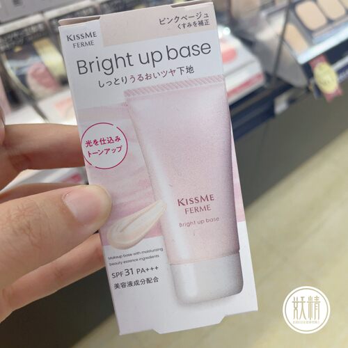 日本本土kissme ferme妆前乳SPF31清爽隔离遮毛孔修饰肤色28g