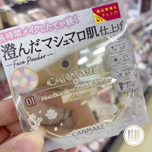 棉花糖粉饼修饰脸部持久定妆