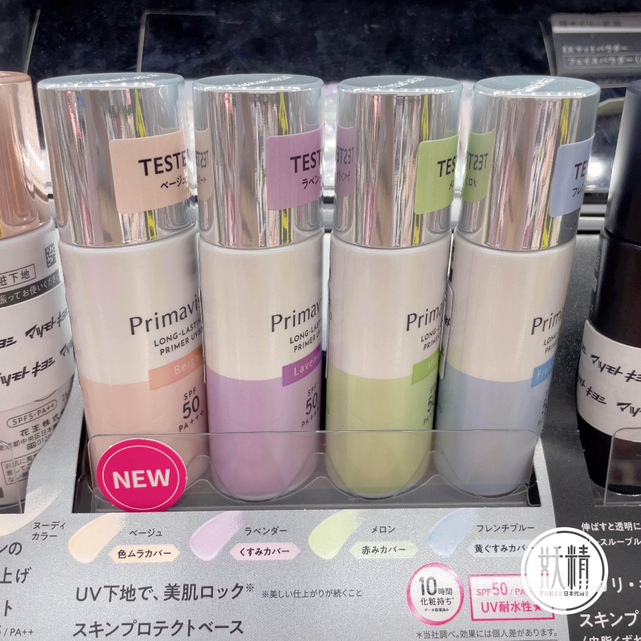 隔离妆前乳SPF50防日晒霜