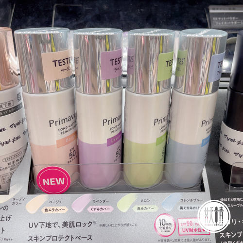隔离妆前乳SPF50防日晒霜
