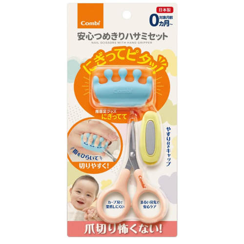 Combi婴儿指甲剪刀套装安全防夹