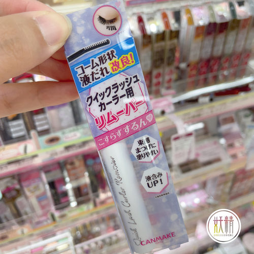 睫毛打底膏定型液纤细防水汗