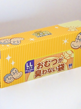 日本本土防臭袋BOS无臭袋尿不湿LL成人用尿布粪便处理袋60片