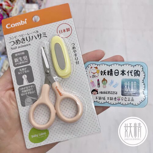 日本康贝婴儿宝宝专用指甲剪
