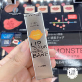 日本本土KATE凯朵怪兽口红唇膏唇釉唇蜜长久兹润黄色3.2克