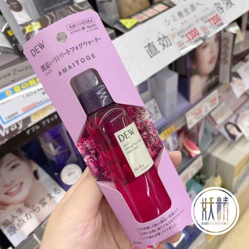 日本本土嘉娜宝DEW新品天然精油舒缓保湿滋润肌肤喷雾水80ml