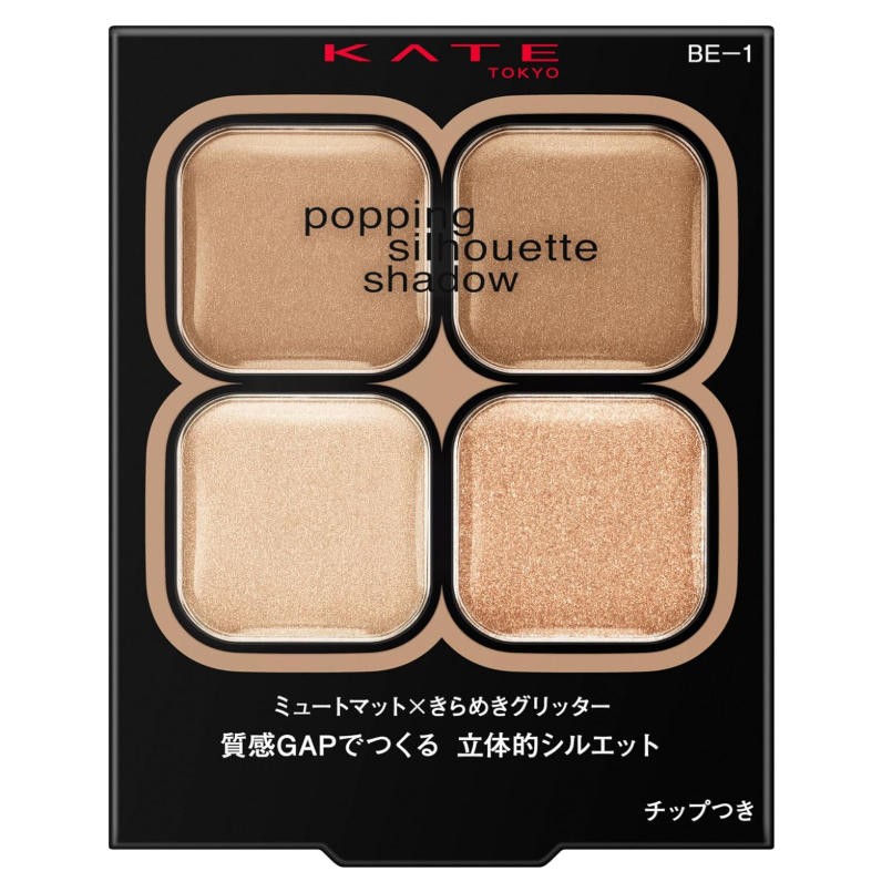 日本本土代购KATE凯朵四色眼影盘细闪修饰眼部提亮眼周眼影盘OR-1