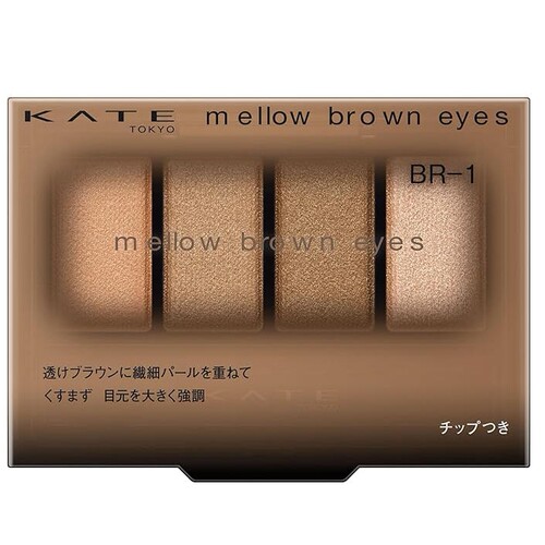 KATE凯朵四色眼影盘棕色系