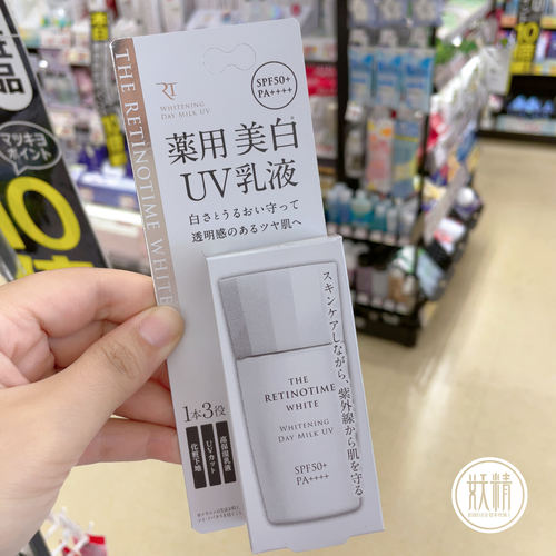 日本本土松本清THE RETINOTIME三合一隔离保湿防晒乳液30ML