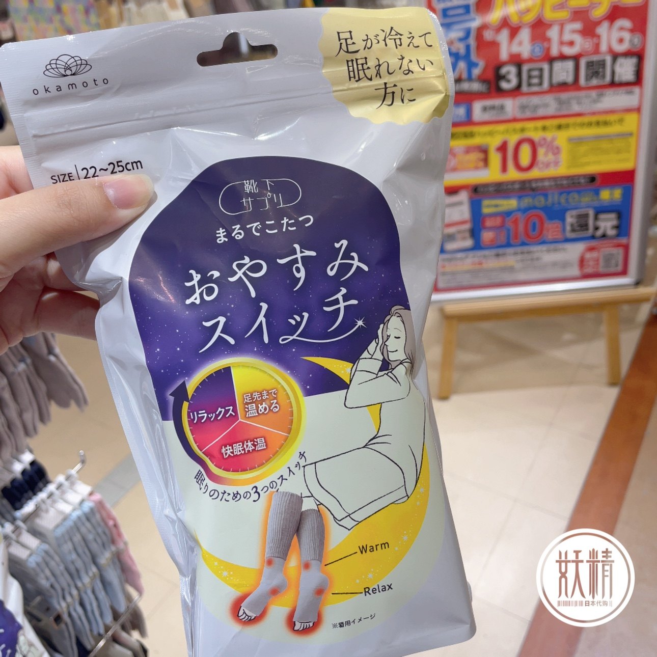 日本本土温暖护脚踝暖炉脚脖秋冬保暖百搭发热睡眠用日本制,女士内衣/男士内衣/家居服,短袜,淘宝优惠券,粉丝福利购,淘宝优惠卷