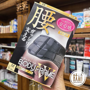 日本本土BODY FRAME中山式护腰带男腰痛腰托透气腰椎间盘固定