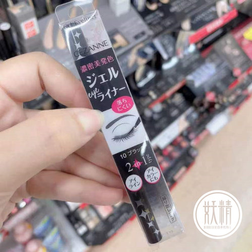 倩诗丽自然提亮珠光卧蚕眼线胶笔