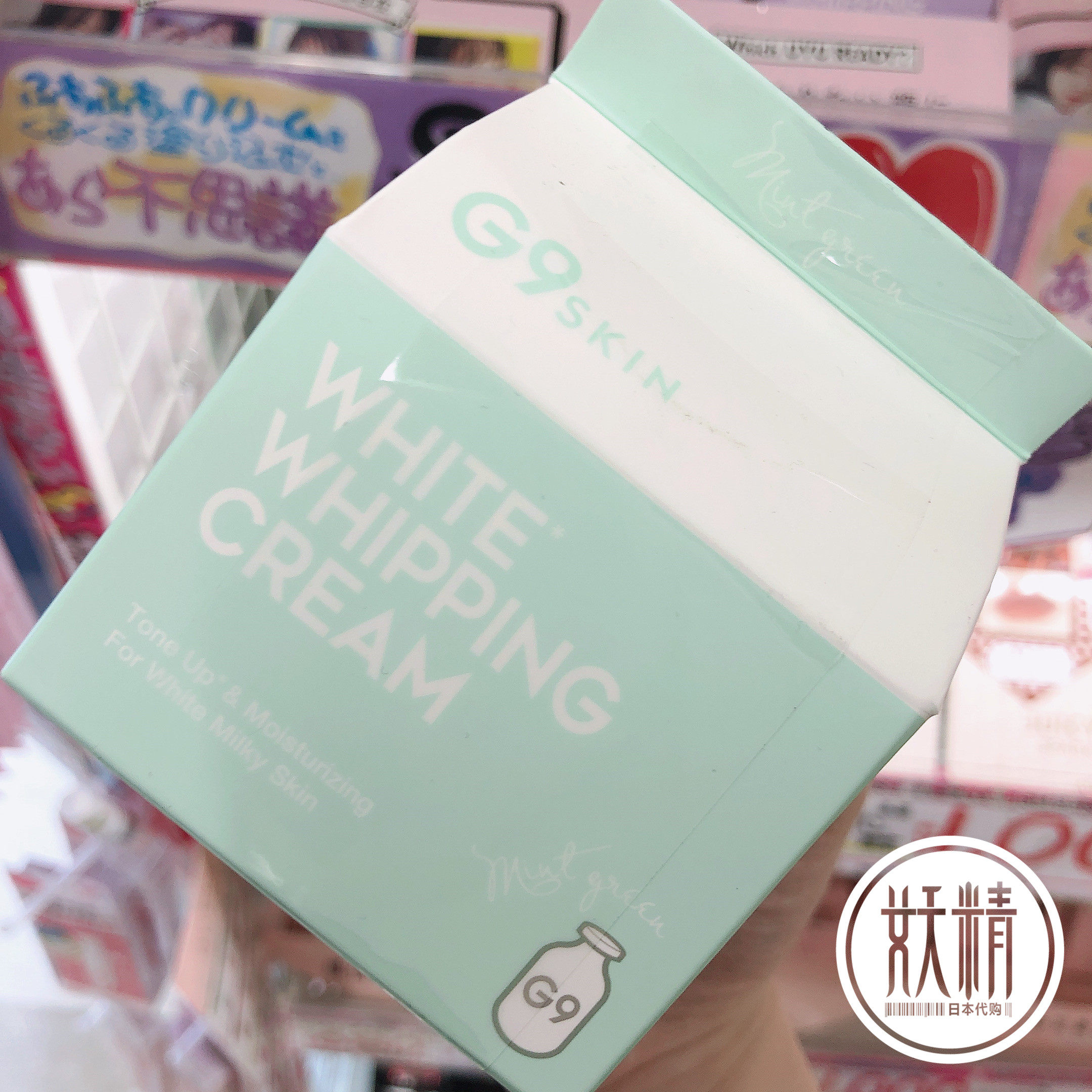 g9skin妆前打底修饰肤色素颜霜