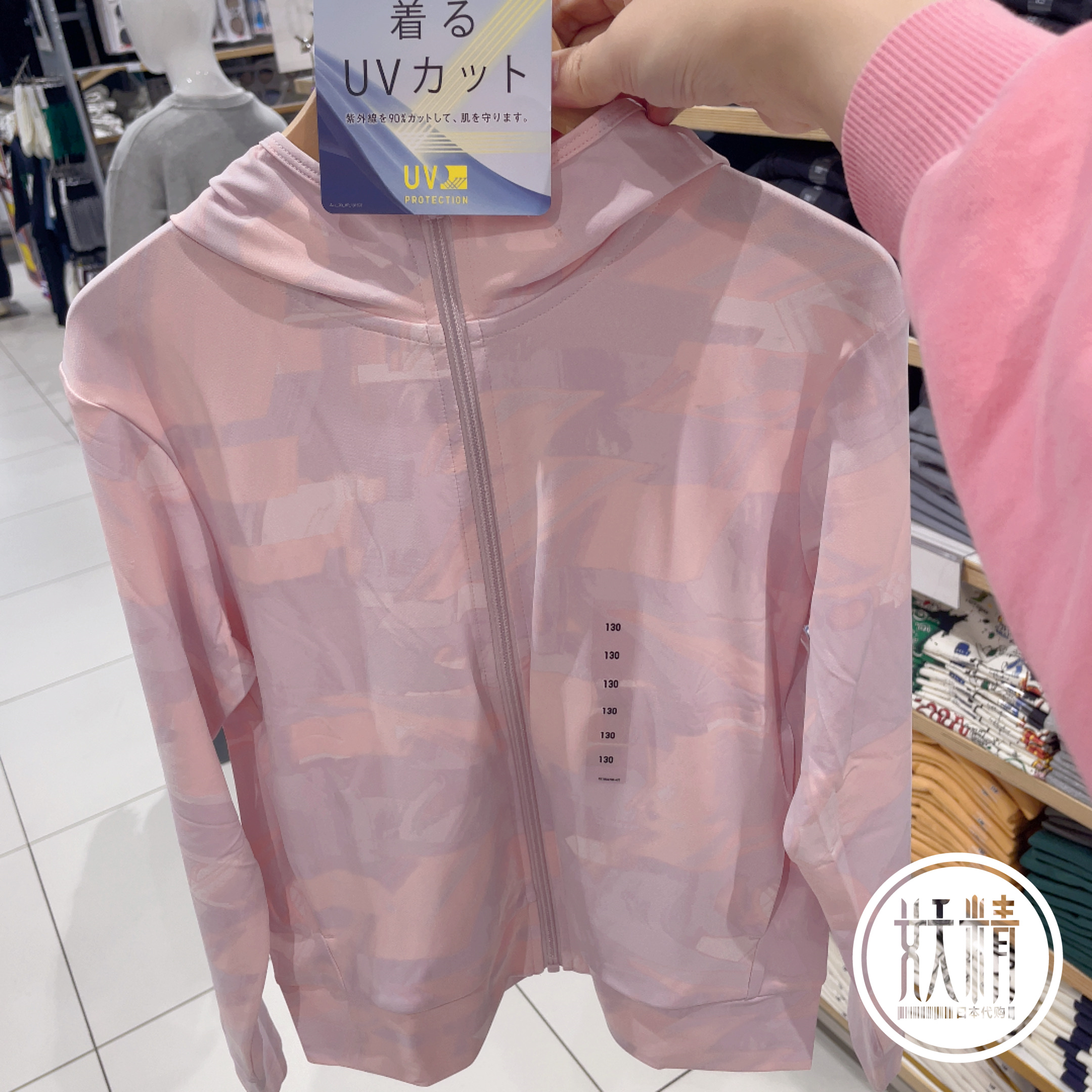 优衣库AIRism儿童防晒衣防紫外线