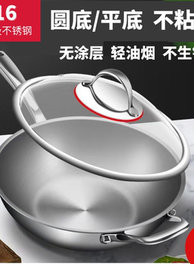 燃气凹面电磁炉专用炒锅