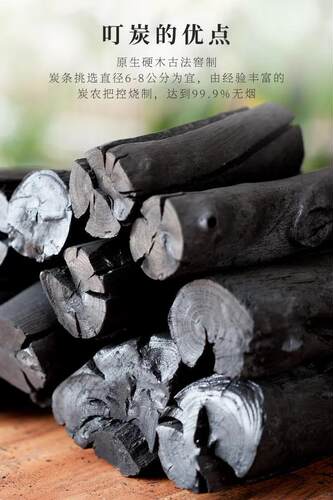 正宗荔枝木炭烧烤原木炭无烟木炭果木炭烧烤炭取暖木炭高温耐烧炭