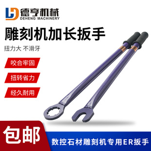 石材雕刻机主轴ER圆形扳手开口加长加厚ER25/ER32 UM螺母刀柄扳手