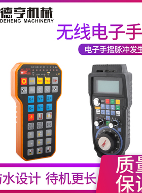 雕刻机维宏卡无线手柄WHB02数控蓝牙遥控器代替键盘雕刻机配件