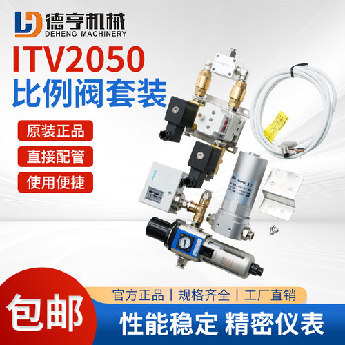 ITV系列2050电气比例控制阀