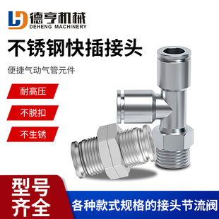 304不銹鋼卡套接頭PCF8 12迷你彎頭快插接頭直通終端