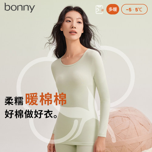 博尼女无痕厚棉磨毛保暖套装