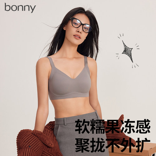 博尼Bonny防下垂无钢圈小胸聚拢无痕内衣文胸大胸显小薄