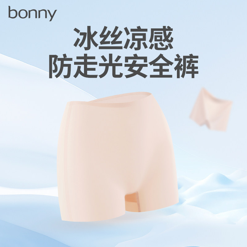 博尼冰丝内裤女中腰防走光瑜伽打底裤纯棉裆无痕夏季薄款安全裤