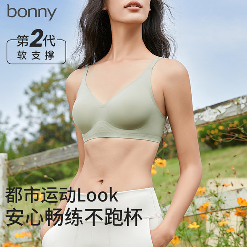 博尼无钢圈无痕软支撑聚拢文胸