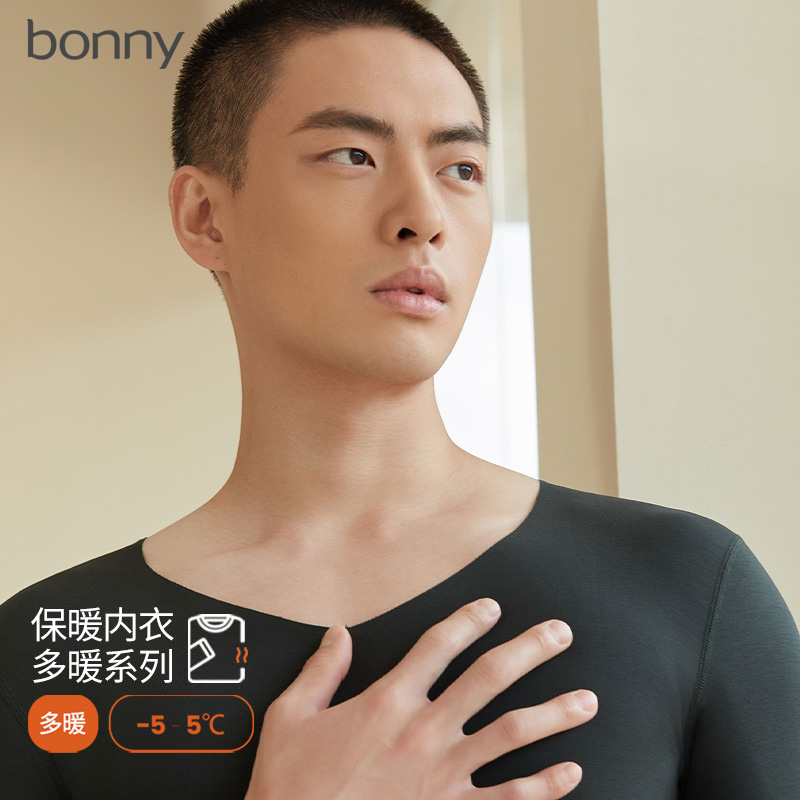 博尼长袖男士莫代尔保暖内衣