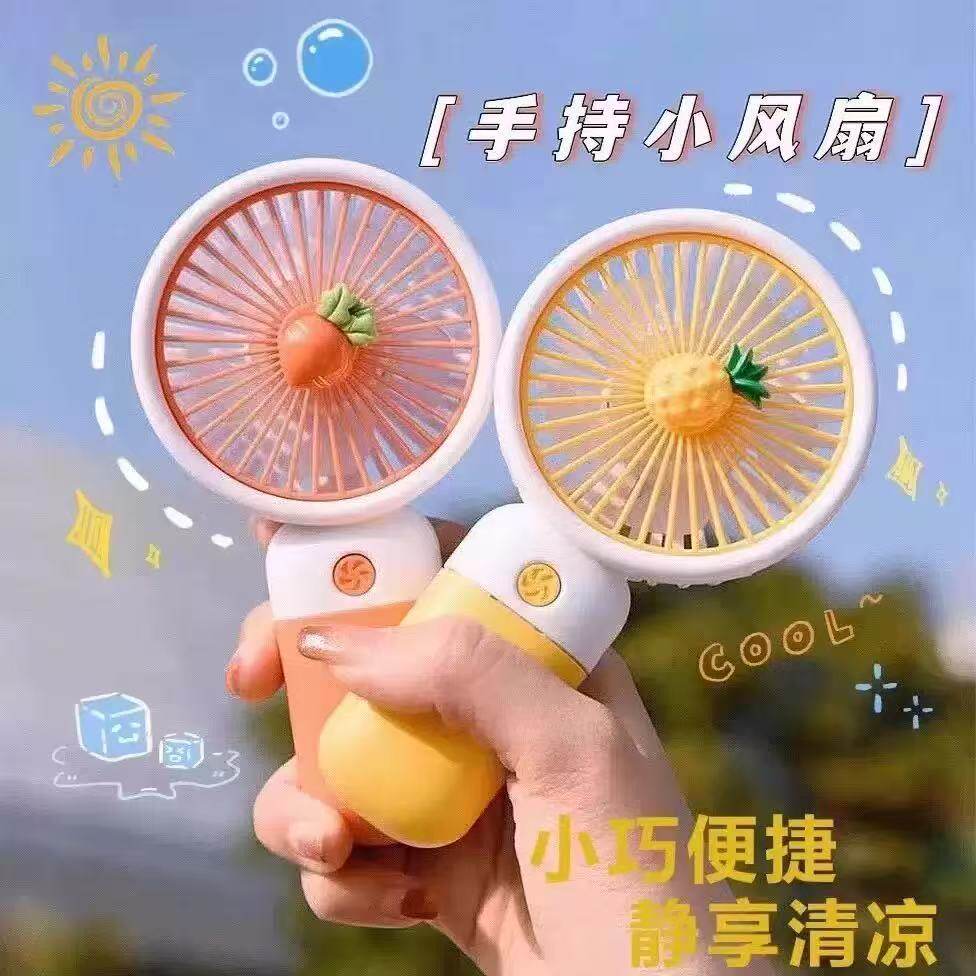花朵手持小风扇可爱便携式随身小型迷你学生充电电风扇随身风扇