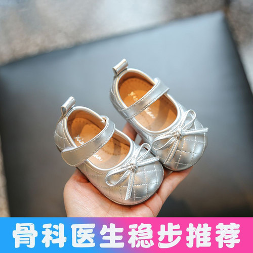 春秋季女宝宝软底防滑公主学步鞋