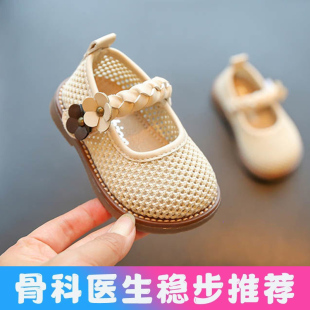 子夏季 女童鞋 镂空透气网鞋 软底婴儿学步鞋 一岁小童公主鞋 女宝宝鞋