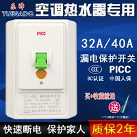 Le Shuai 3p Conditioned Утечка водонагревателя Protector Protector Air Switch YS-40L Утечка страховка 40A32A Hua Shuai Circuit выключатель цех