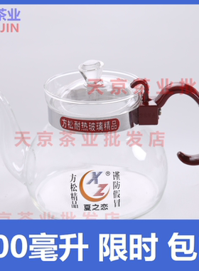 方松牌直火壶可干烧500cc 耐热玻璃烧水壶 玻璃壶明火煮水玻璃壶