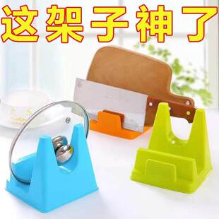Holder Home Rack Pot Kit Board Lid Cutting Desktop Plastic