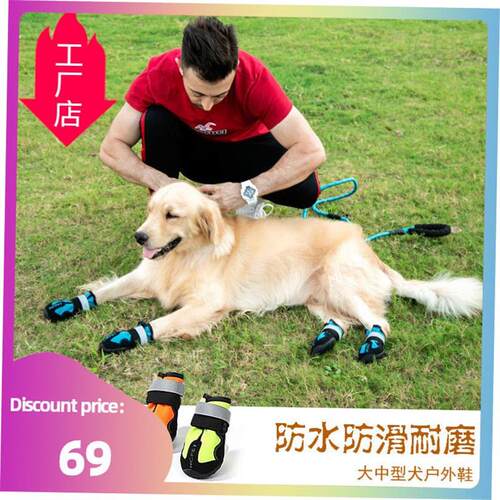 Pet Dog Shoes Waterproof Boots Small Medium Large dog 狗鞋