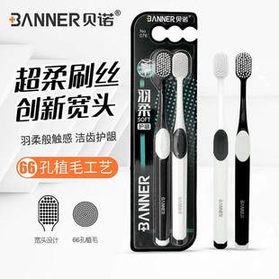 Toothbrush Super fine Ultra with Head Wide Soft level Nano