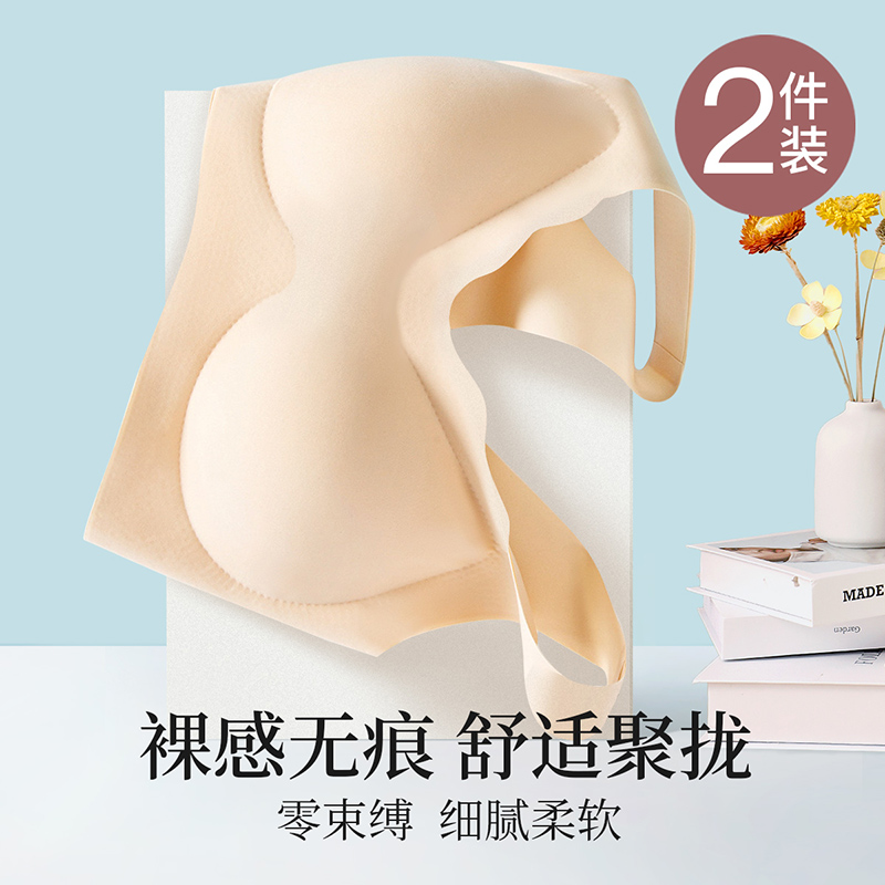 内衣女小胸聚拢无痕轻薄无钢圈