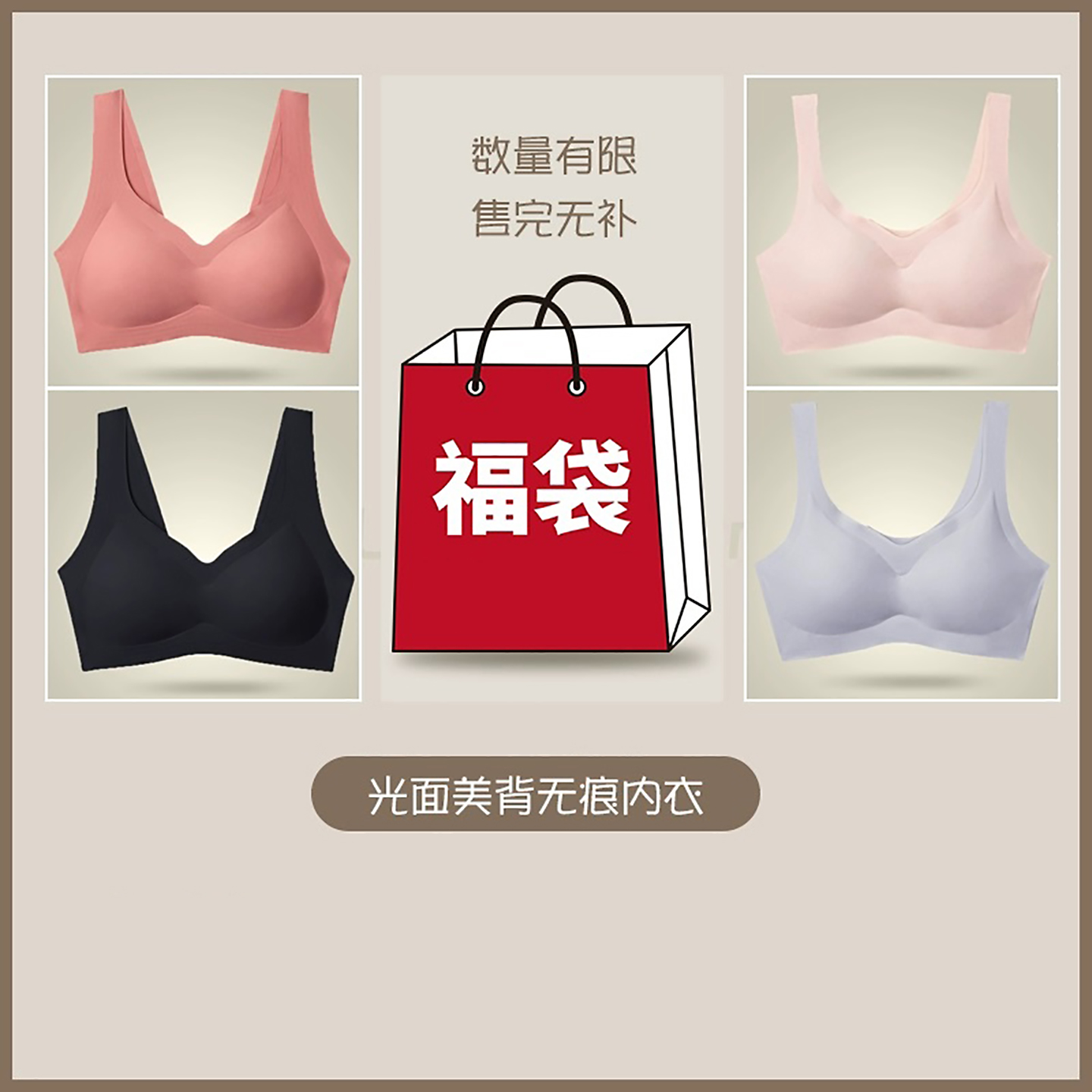 浪漫春天无痕美背心式无钢圈运动无钢圈文胸聚拢女小胸内衣