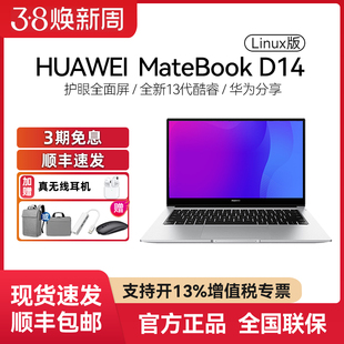 MateBook HUAWEI 轻薄学生办公笔记本电脑 Huawei V20 华为