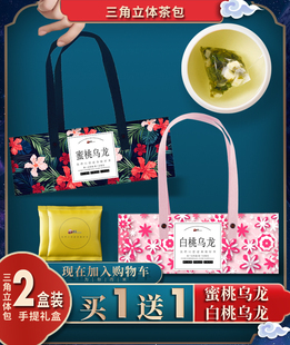 2盒水蜜桃乌龙白桃乌龙茶三角小袋泡水果味日本花草茶小包冷泡茶