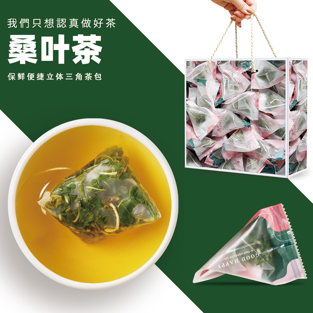 霜桑叶茶立体茶包干茶泡水