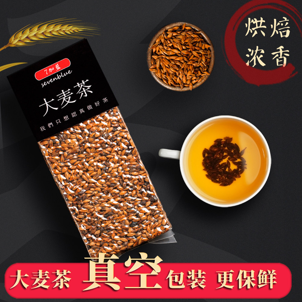 真空装大麦茶原味浓香型饭店特专用级日本韩国回奶养生茶散装正品