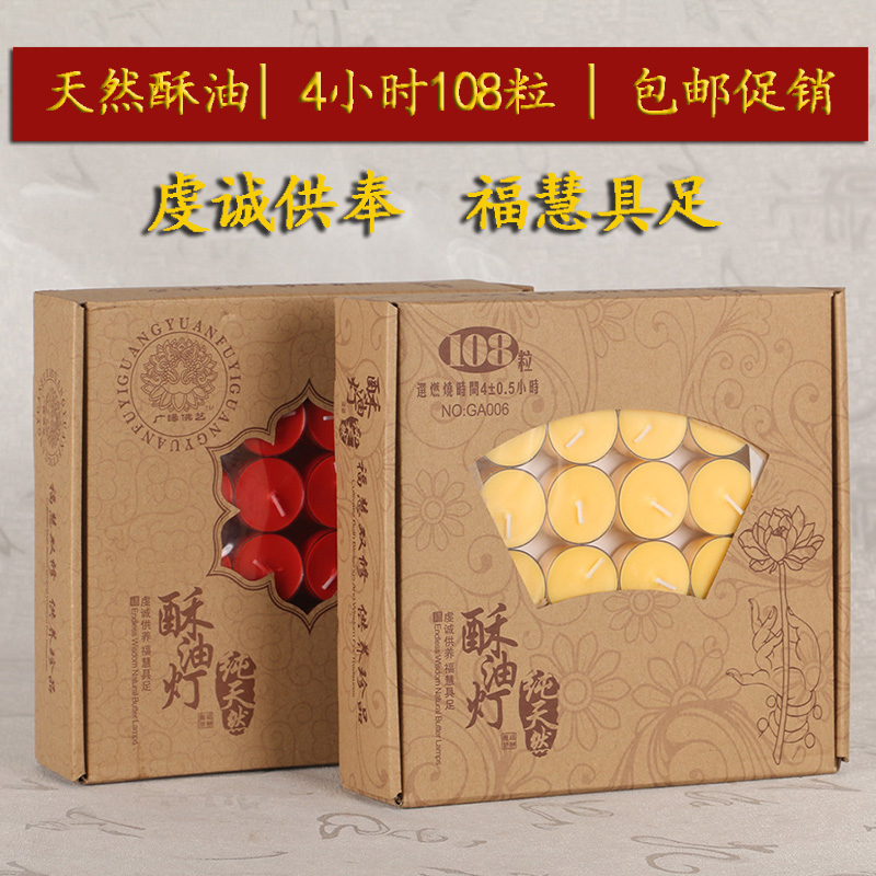 长明灯供佛堂4小时天然植物蜡烛