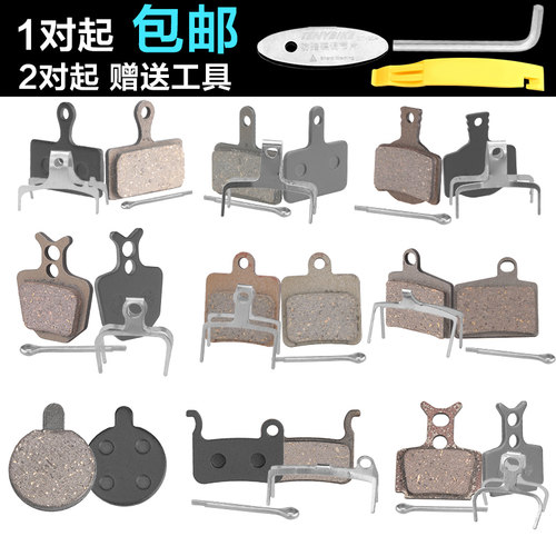 自行车树脂半金属m355碟刹器