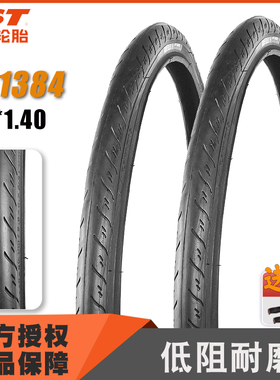 CST正新山地车26寸轮胎26*1.40 C1384 低阻城市车山地自行车轮胎