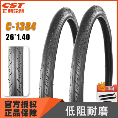 CST正新山地车26寸轮胎26*1.40 C1384 低阻城市车山地自行车轮胎