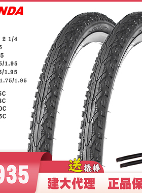 KENDA建大K935 12/16/18/20/24/26寸1.75 1.95山地车轮胎700C外胎