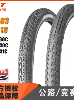 自行车700C 轮胎700x38C 40C 41C 公路车C1103 C1118 胎竞赛外胎