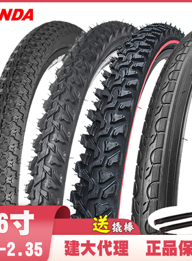 KENDA建大26寸自行车内外胎1.9 1.95 2.1 2.125 2.35山地车轮胎